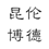 LUCAS_Liu